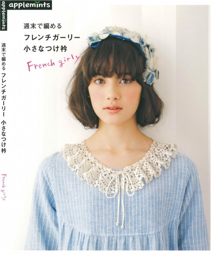 French Girly Small Collar Knitted on Weekends