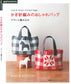 Cute & Lovely Crochet Bags by Aran & Amikomi