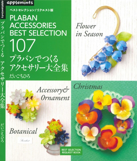 Plaban Accessories Best Selection 107