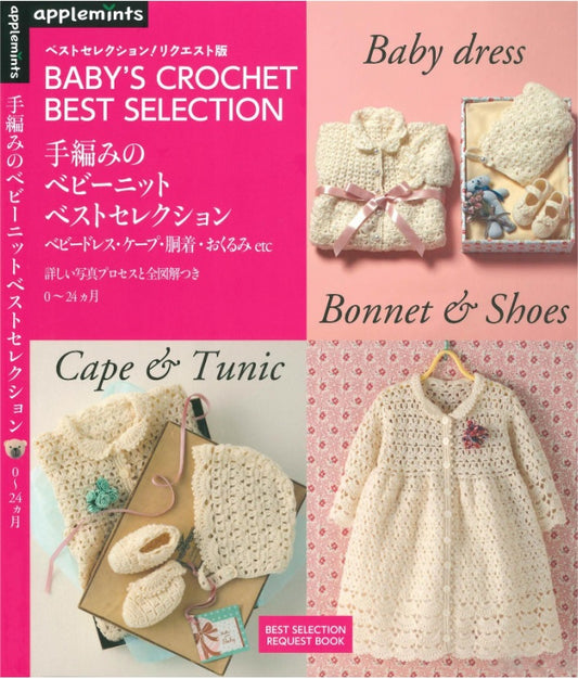 Best Selection of Baby's Crochet