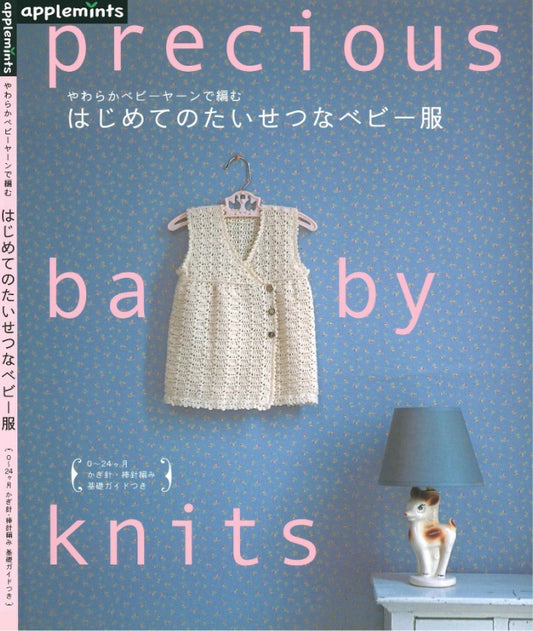 Precious Baby Knits