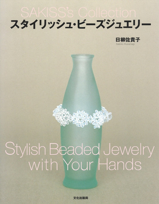 Stylish Beaded Jewelry by Sakiko Hiyanagi