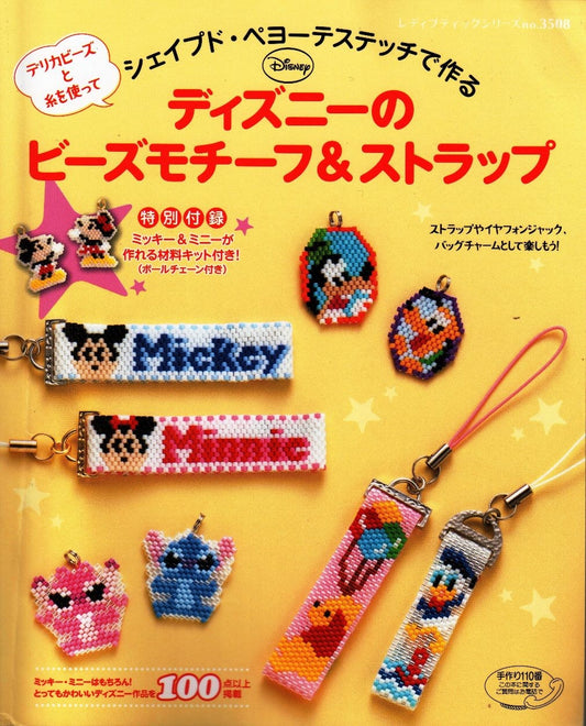 Disney Bead Motifs and Straps (Lady Boutique Series No.3508)