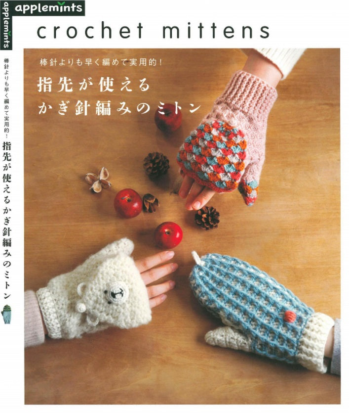 Crochet Mittens with Fingertips