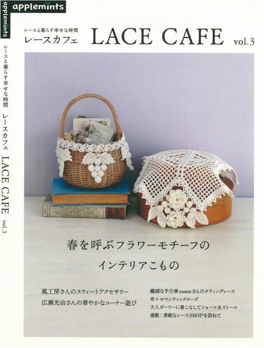 Happy Time to Live With the Lace - LACE CAFE Vol.3