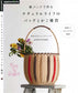 Natural Life Bags and Baskets Made With Paper Bands