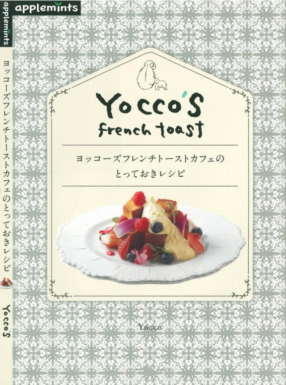 Yokko's French Toast Cafe Special Recipes