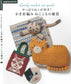 I Really Like Cats! Lovely Crochet Cat Goods