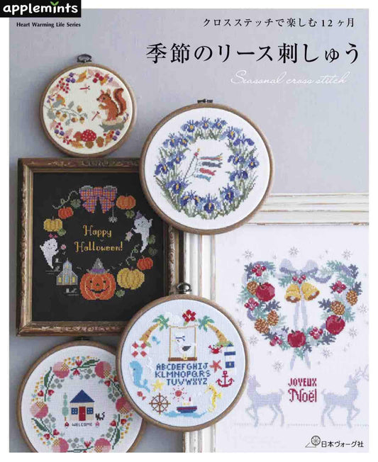 Seasonal Cross Stitch (Heart Warming Life Series)