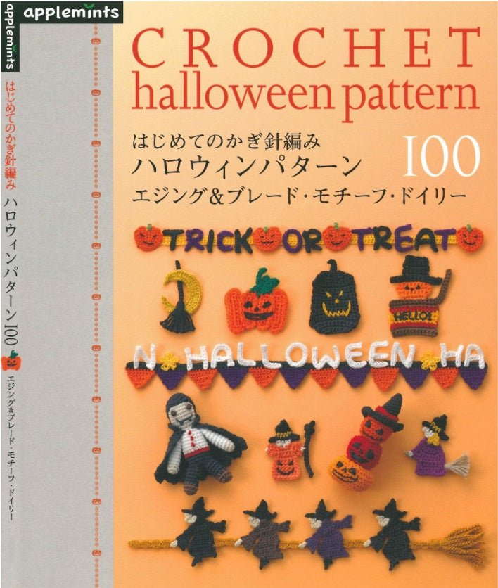 First Crochet Halloween Pattern 100 Aging & Blade Motif Doily