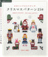 Cute Cross-Stitch Christmas Pattern 250