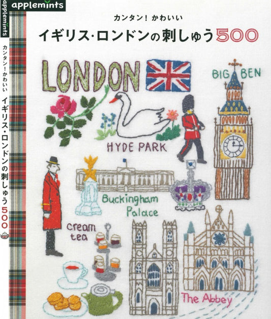 Easy! Cute London, England Embroidery 500