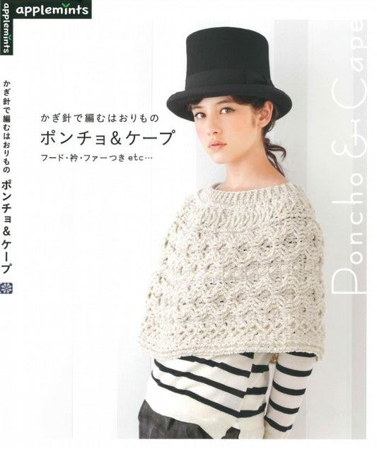 Hooded Poncho & Cape Knitted With a Crochet (applemints)