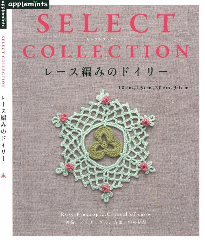 Select Collection Lace Doily Rose, Pineapply, Crystal of Snow