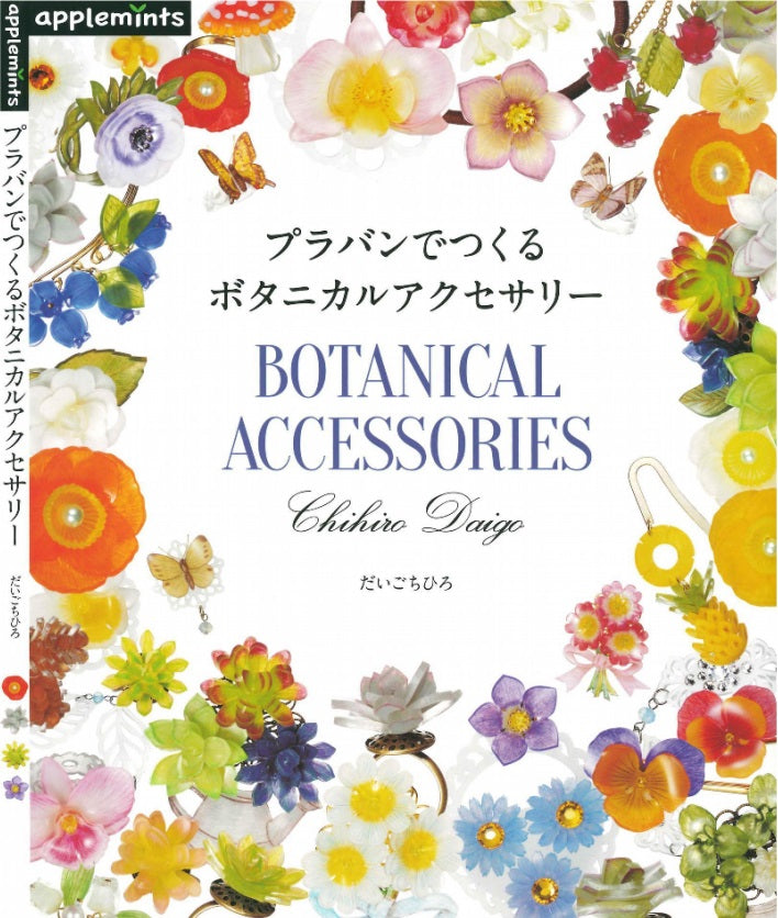 Botanical Accessories Made with Plastic