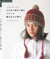 Easy in 3 Days! Crochet and Knitting Alan & Braided Hat (Applemints)