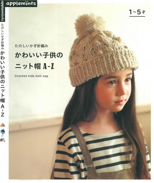 Cute Kid's Knit Hat A-Z