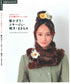 Easy in One Day! Crochet Girly Komono Hair Ornaments Corsages Hats Makimono