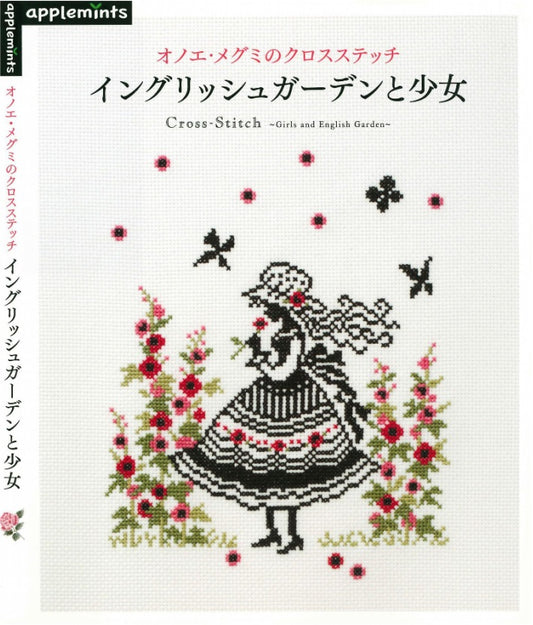 Onoe Megumi's Cross Stitch English Garden and Girl