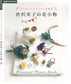 Eiko Shibusawa's Preserved Flower Goods (applemints)