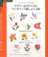 Best Selection! Request Version Flower & Botanical Stitch Embroidery 580