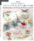 Easy Cute France Paris One-Point Embroidery 600