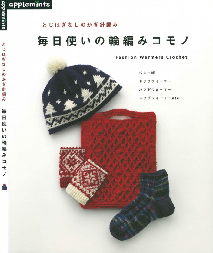 Crochet Without Binding Everyday Circular Knitting Fashion Warmers Crochet