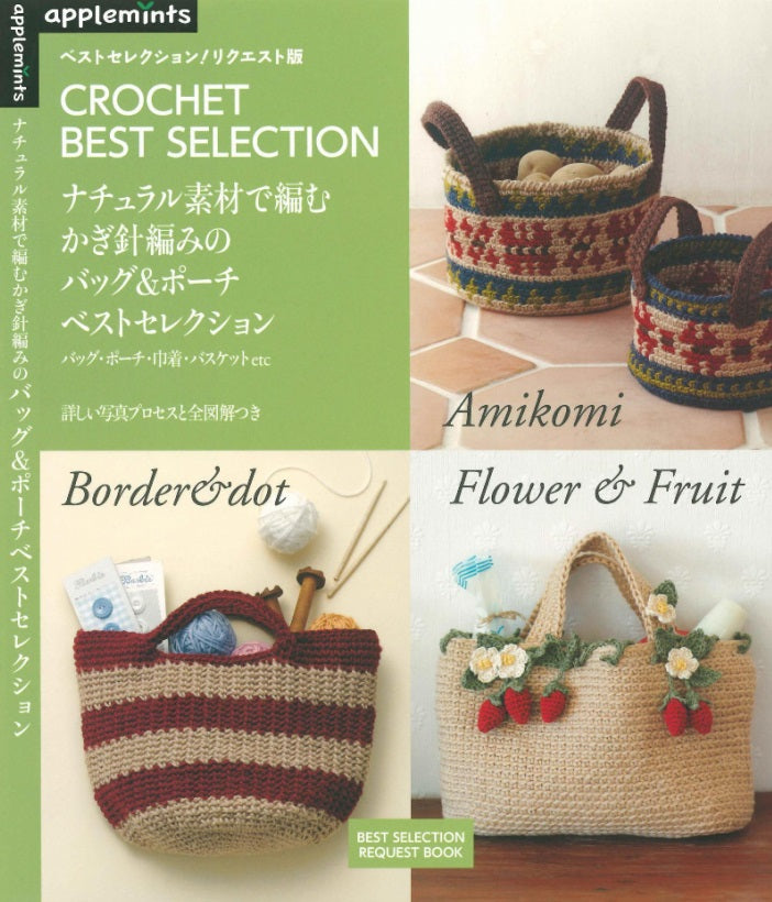 Crochet Best Selection - Crochet Bags & Pouches with Natural Materials