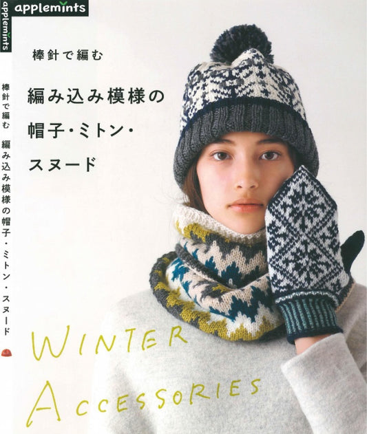 Knitting with Needles Hat, Mittens, Snood