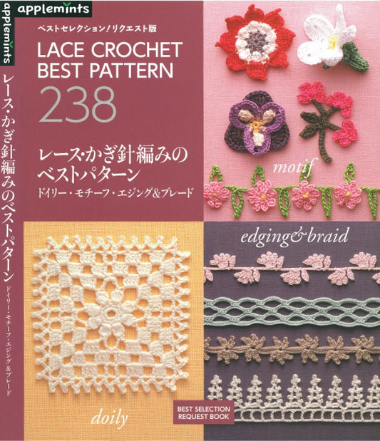 Best Selection Request Edition Best Pattern for Lace and Crochet 238