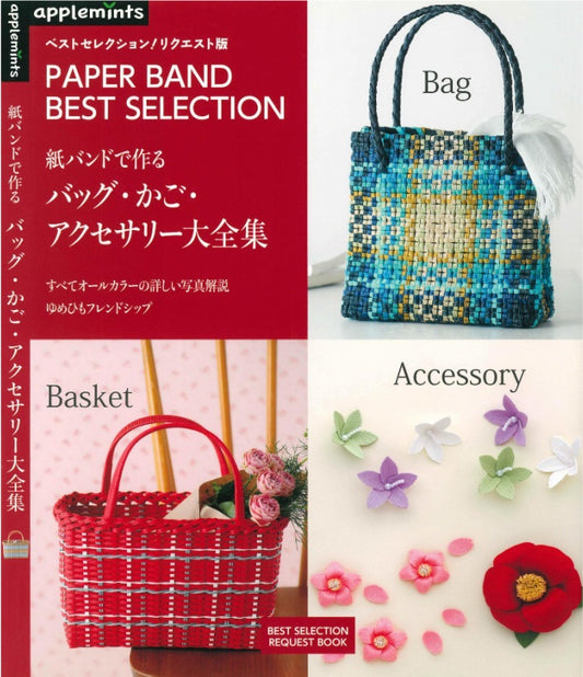 Complete Collection of Bags, Baskets and Accessories Made With Paper Bands