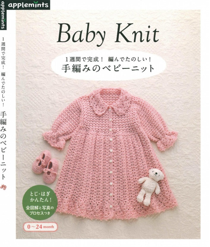 It's Fun to Knit HandKnitted Baby Knit