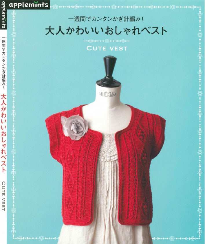 Easy Crochet in a Week! Adult Cute Fashionable Vest