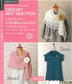 Crochet Best Selection Request Book - Easy in 3 Days! Stole, Shawl, Tunic (applemints)