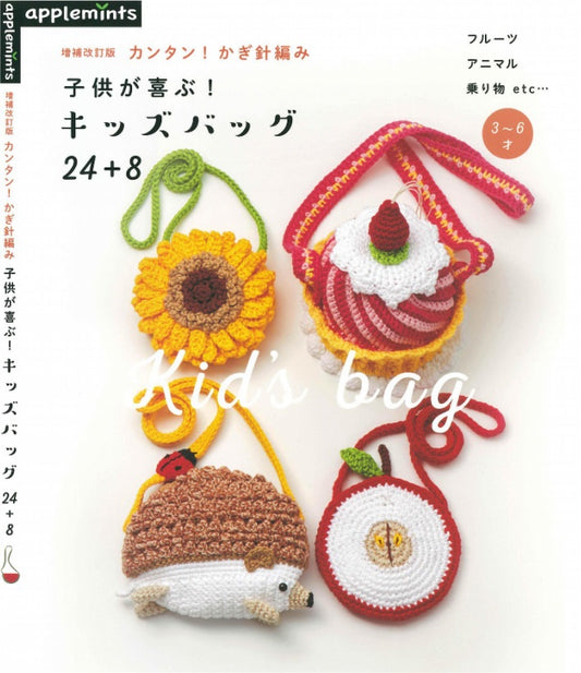 Easy Crochet Kids Bag 24 + 8