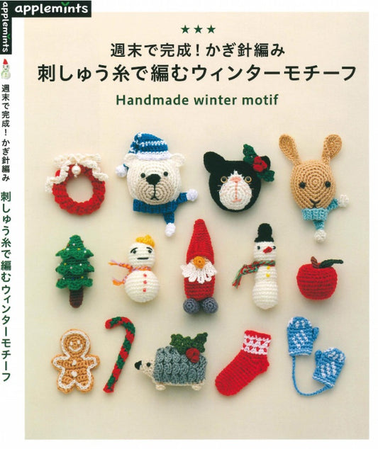 Handmade Winter Motif