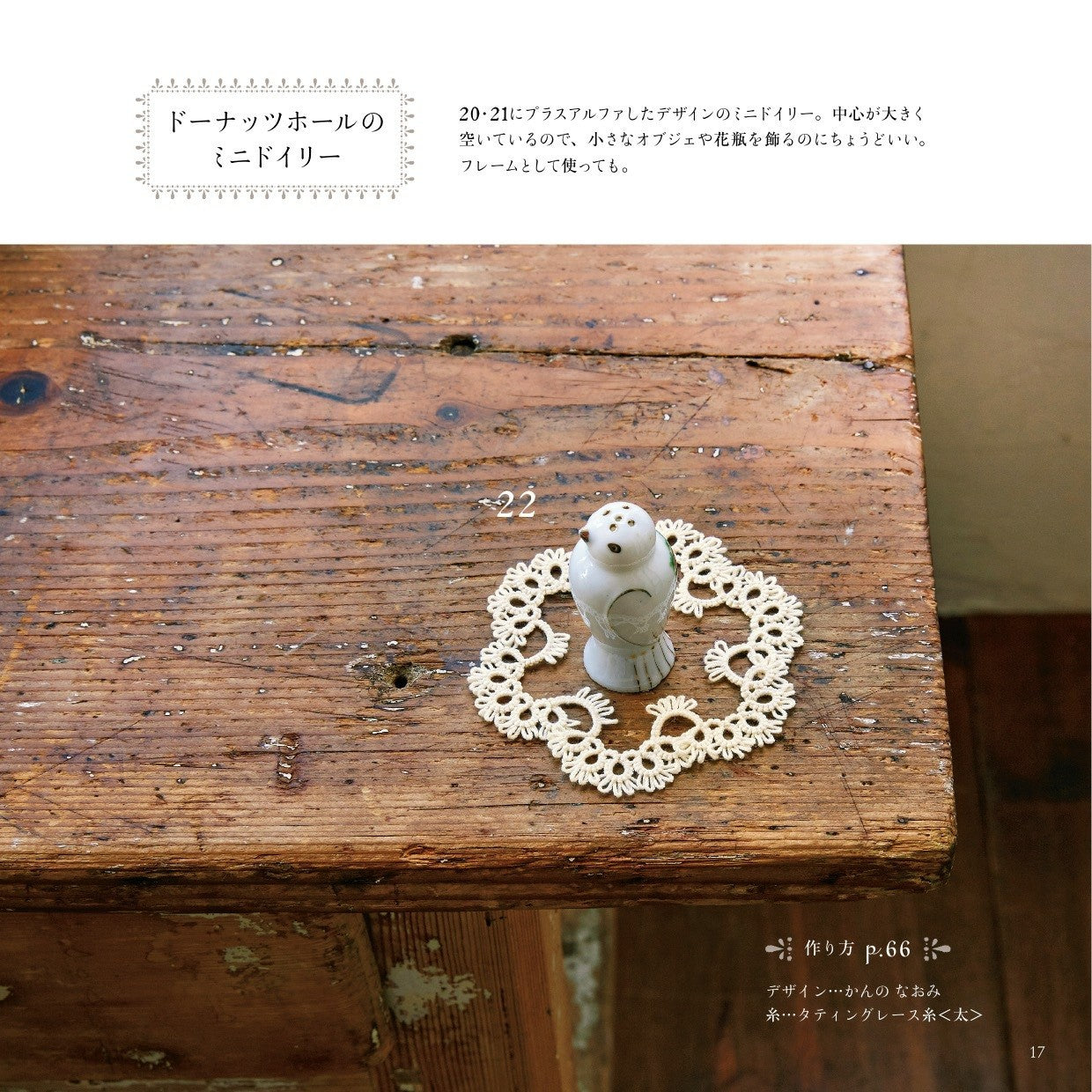 Special Tatting Lace Book