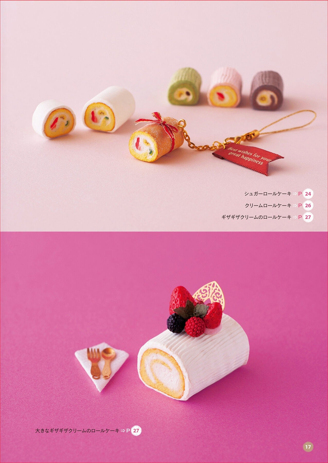 Sweets Deco 2 with 100 yen Goods (Separate Volume Nice Wife)