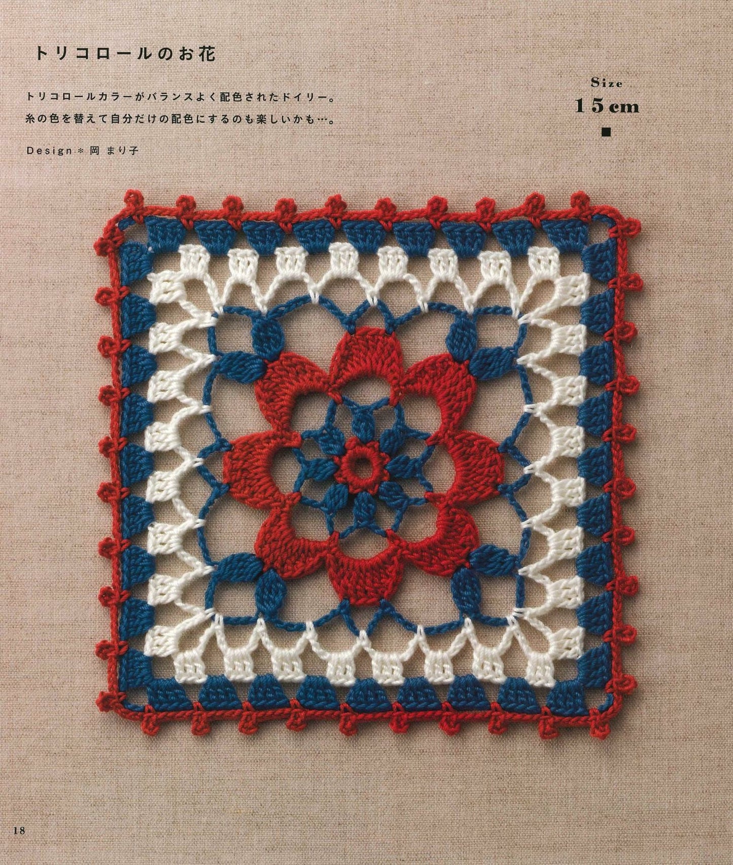 Cute Lace Knitting, A Small Doily in a Flower Garden