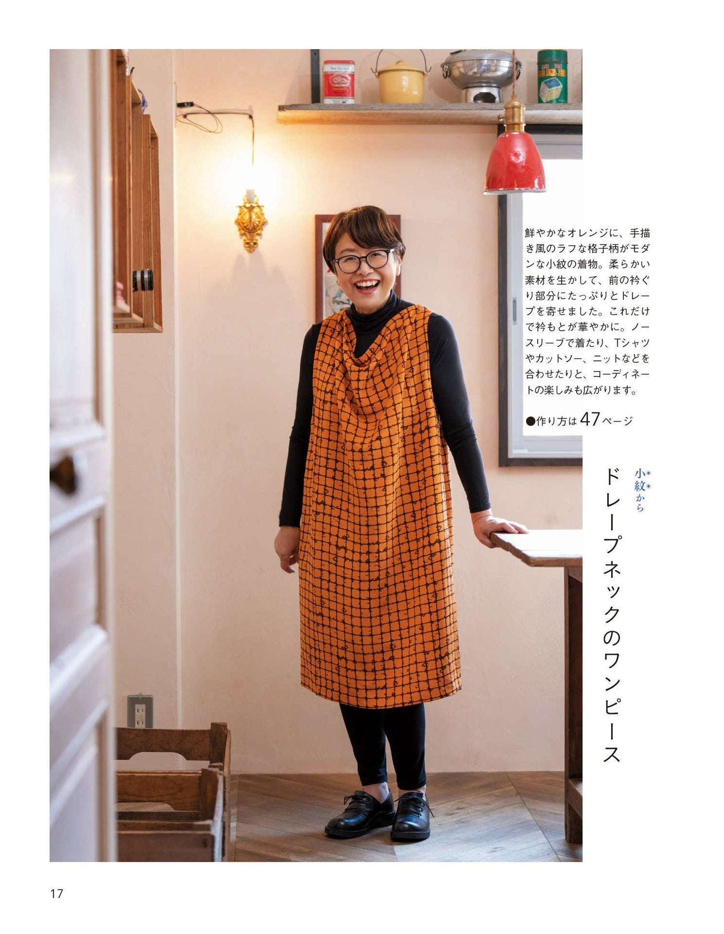 Adult Fashionable Clothes with Kimono