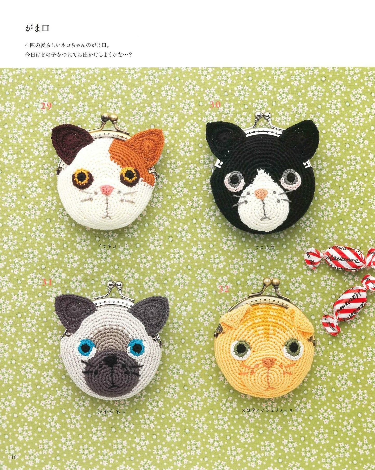 Select Collection Crochet Cat Accessories Amigurumi, Accessory, Tawashi