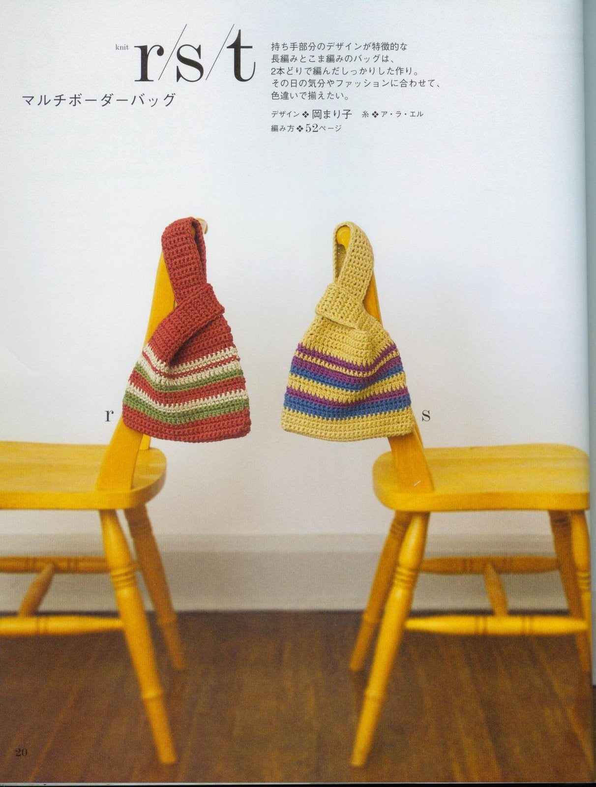 Beloved Handmade Knit (2008)