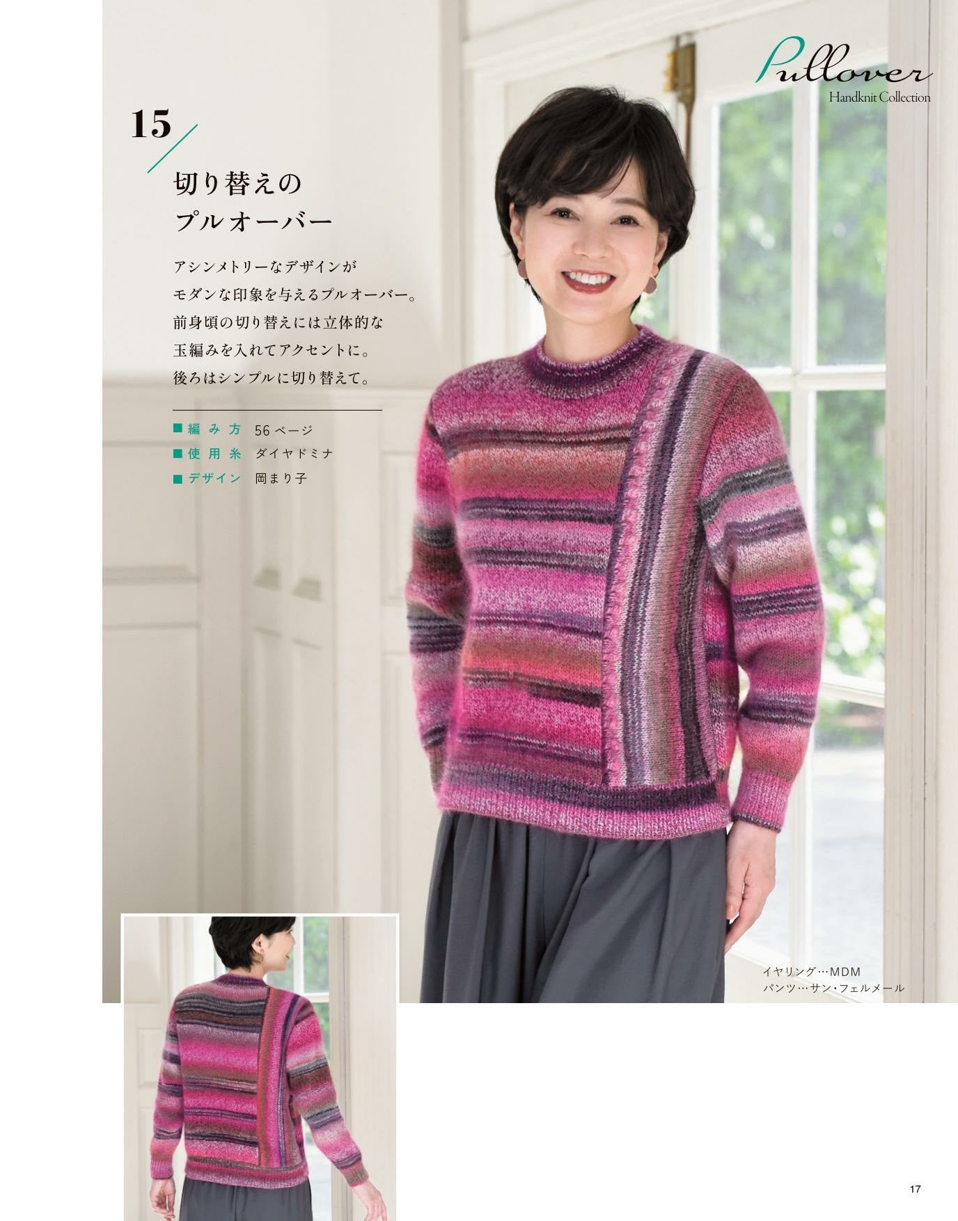 Autumn Winter Mrs Hand Knitting Collection 32