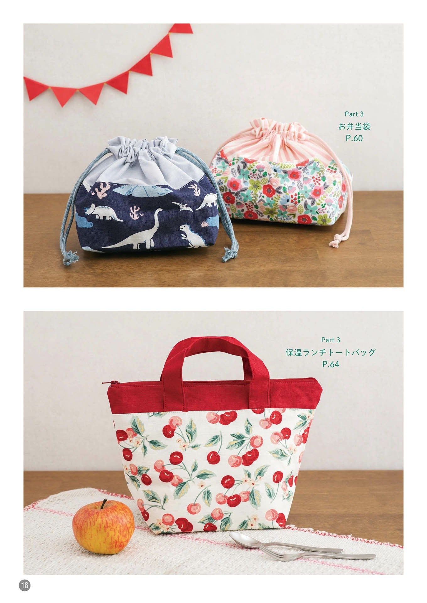 Easy to Make Even for The First Time Kindergarten School Bag and Accessories