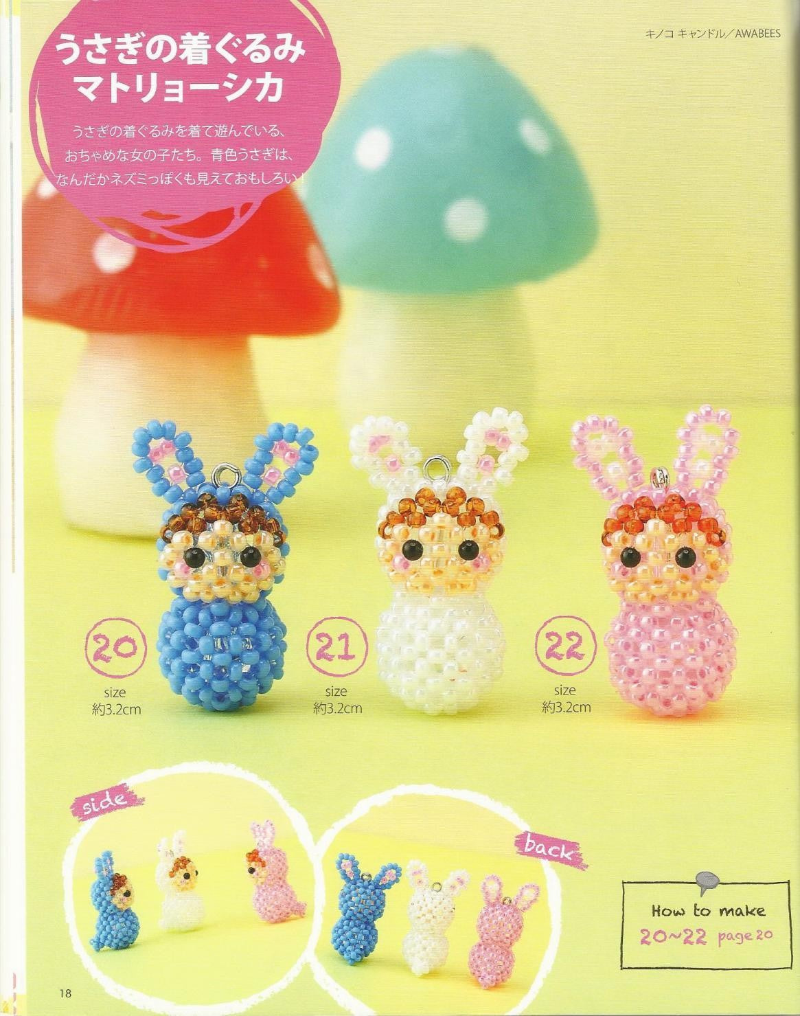 Cute Matryoshika Made with Round and Small Beads (Lady Boutique Series No.3395)