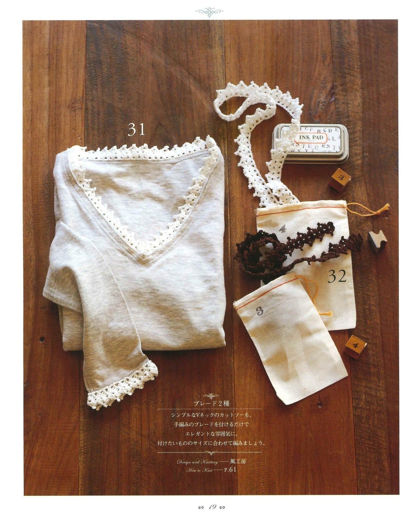 The First Small Lace Miscellaneous Goods Knitted with Emmy Grande Herbs