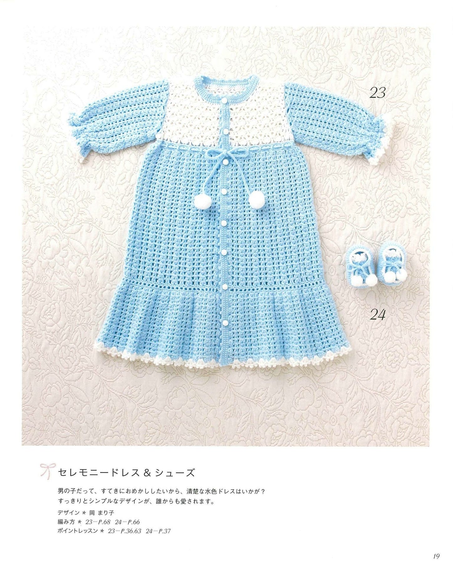 Baby Crochet Best Selection - Baby and Ceremony Dresses