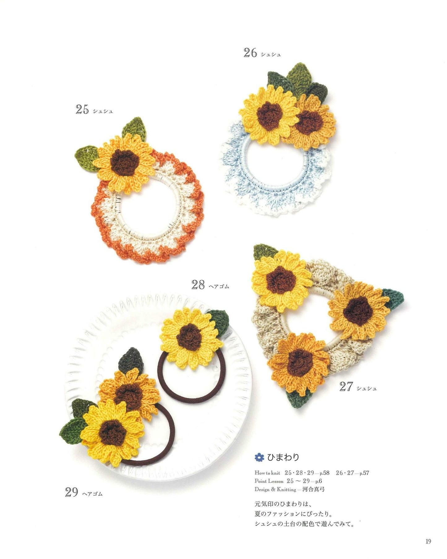 Crochet Best Selection 115 Hairpin & Elastic