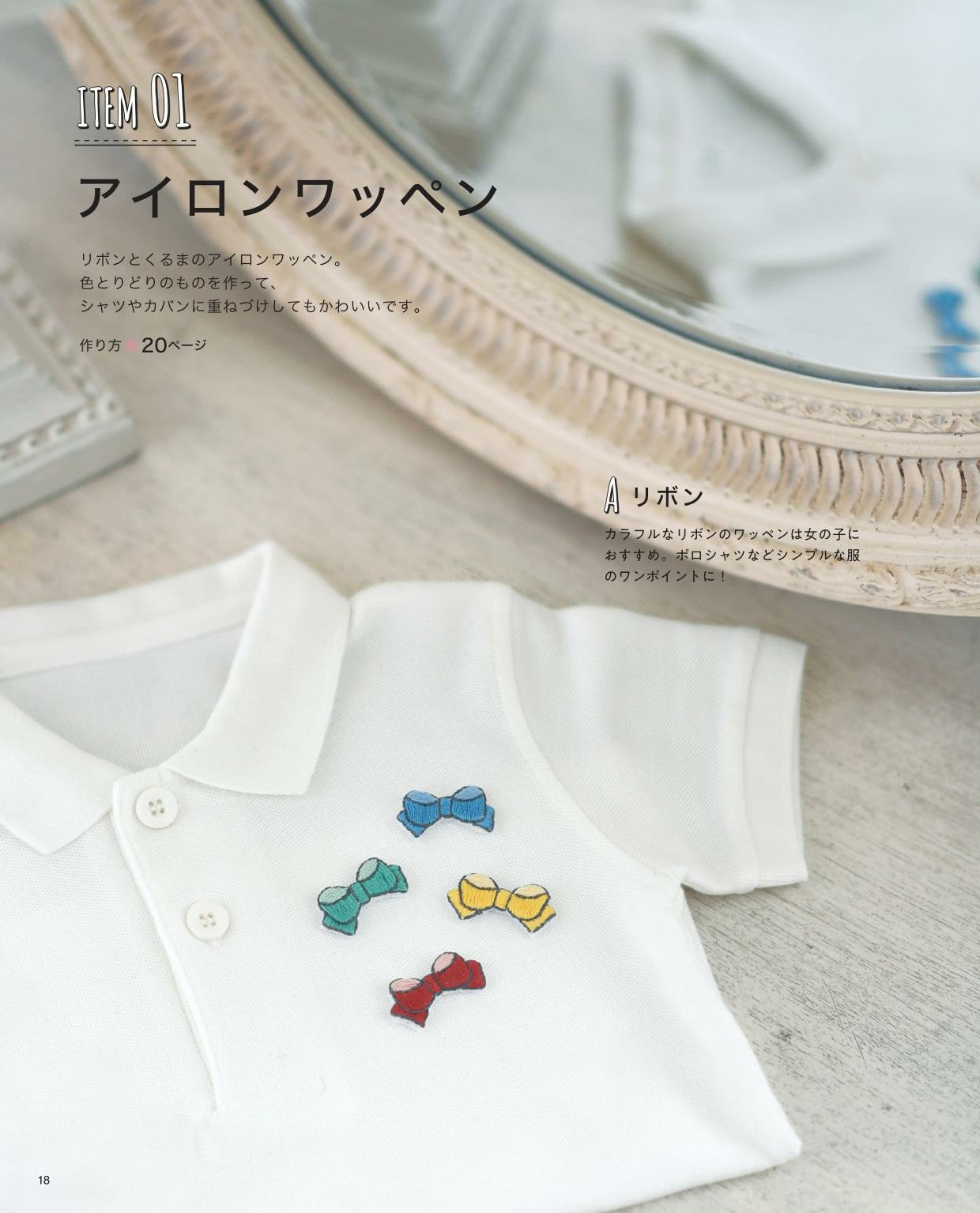 Cute Embroidery that Even Bukiccho Can Do