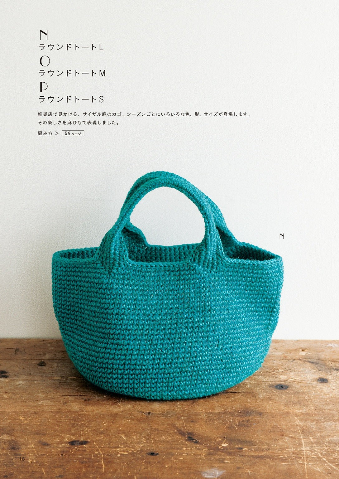 Bag Knitted With Twine and Linen Thread